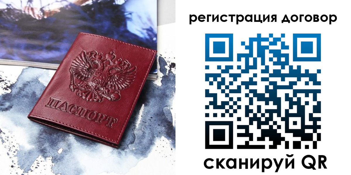 временная регистрация в квартире в Зеленокумске