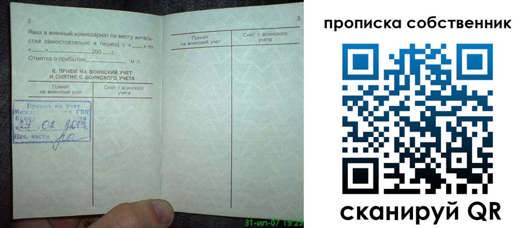 временная регистрация 2025 в Зеленокумске