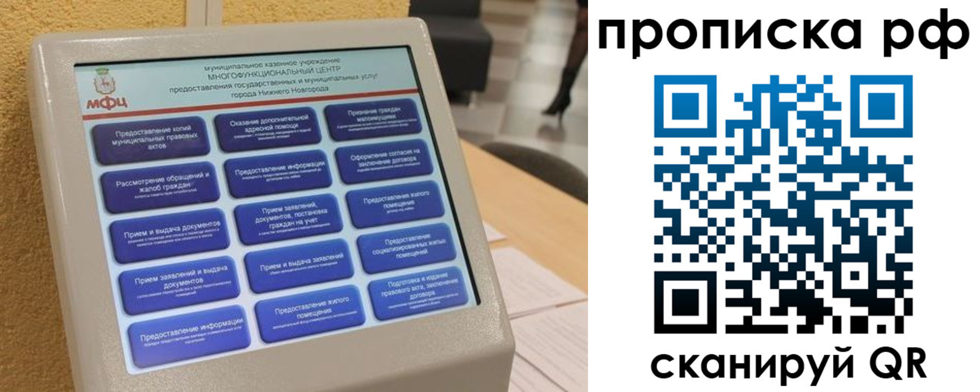 прописка регистрация в Зеленокумске