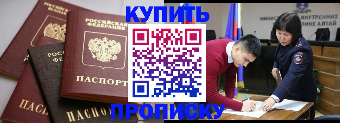 прописка законно в Зеленокумске