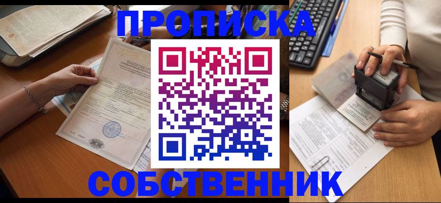 временная регистрация для всех в Зеленокумске