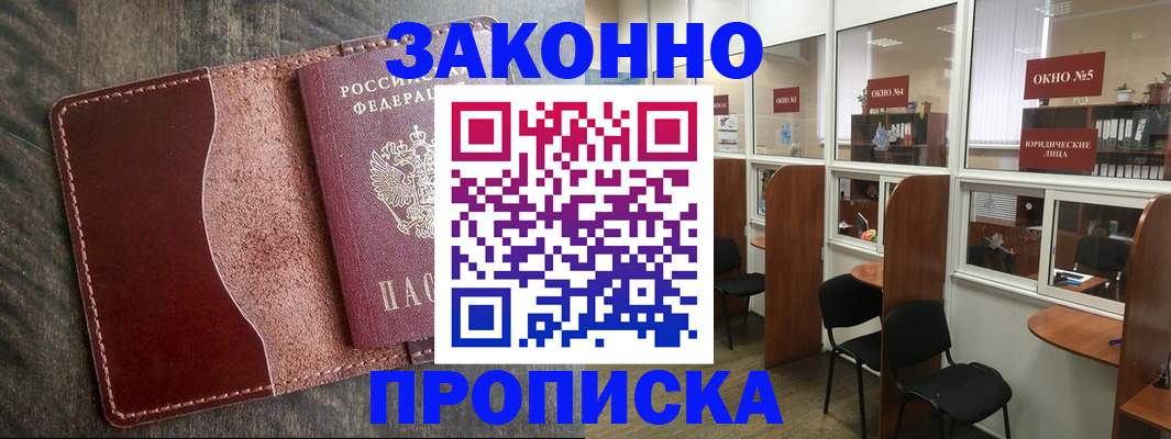 миграционный учет в Зеленокумске