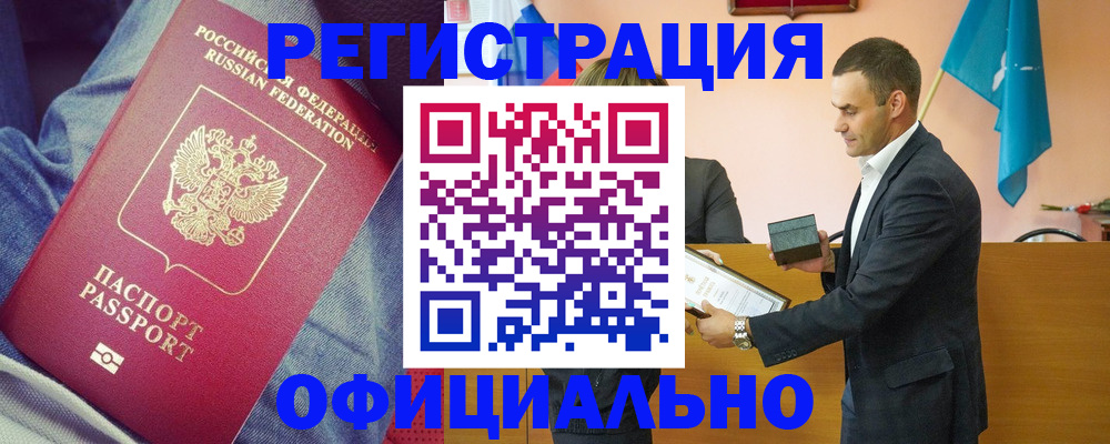 временная регистрация для всех в Зеленокумске