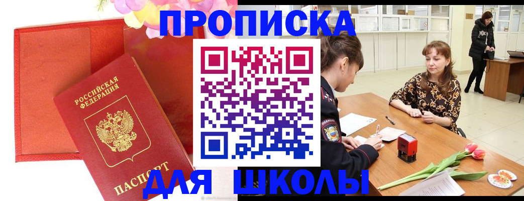временная регистрация гарантия в Зеленокумске